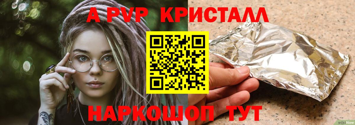 Alfa_PVP крисы CK Гагарин