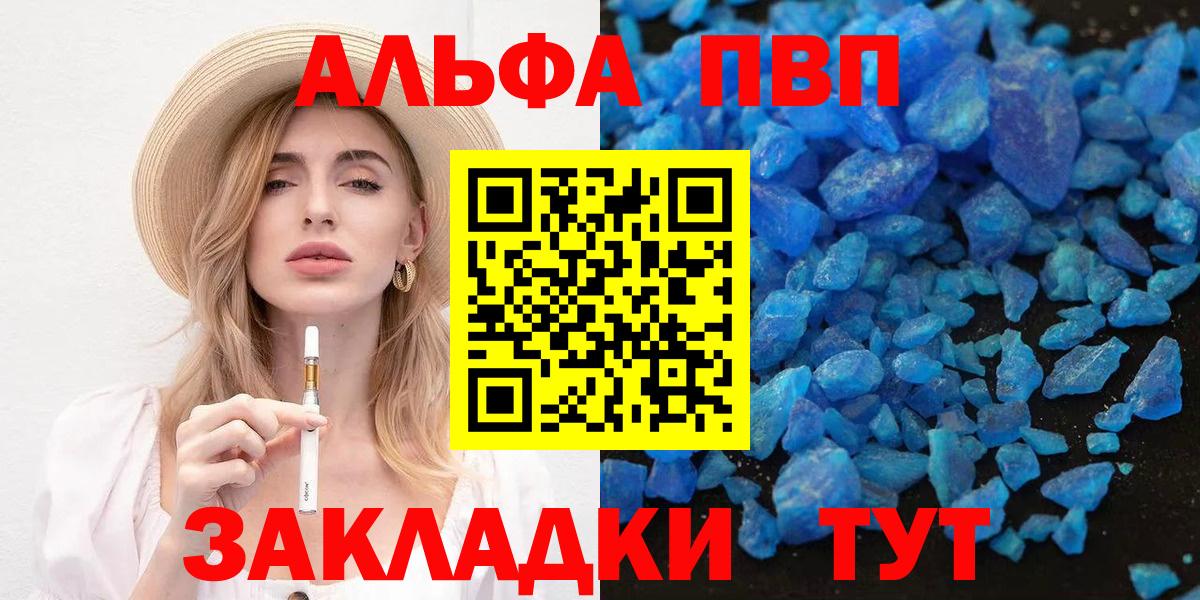 APVP СК КРИС  Вход с VPN  Гагарин  Alfa_PVP Crystall  Alpha-PVP крисы CK 