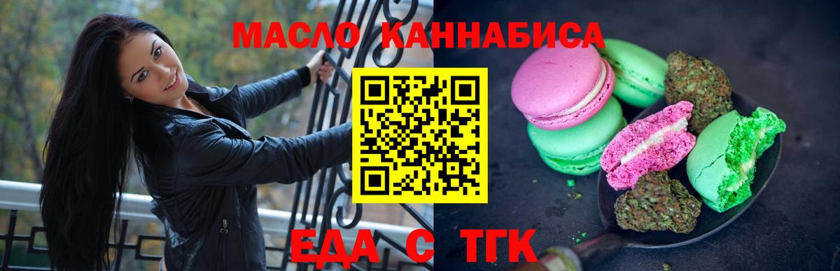 Печенье с ТГК конопля  Вход с VPN  Гагарин 