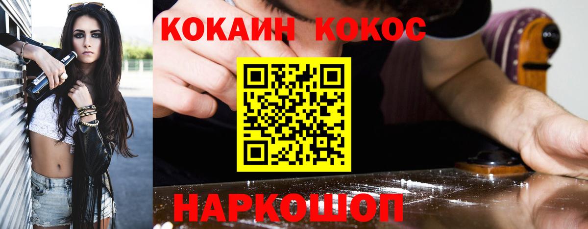 Кокаин Колумбийский Гагарин