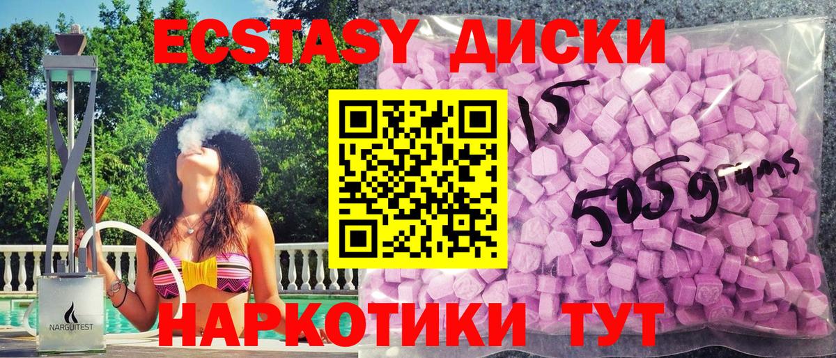 Ecstasy mix Гагарин
