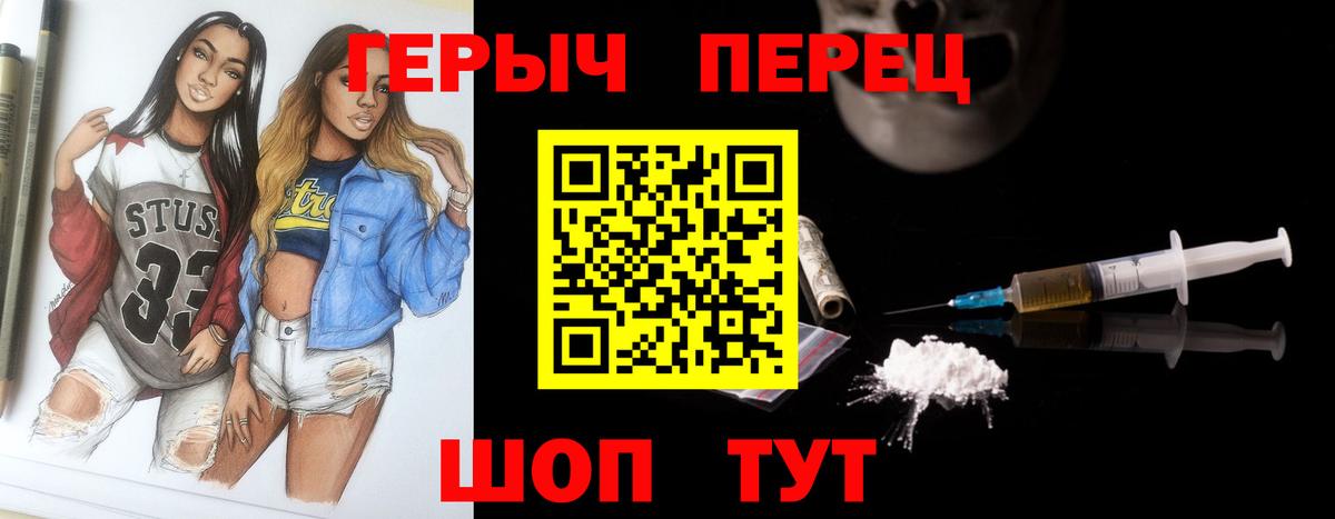 Героин  Вход с VPN  Гагарин  Героин герыч 
