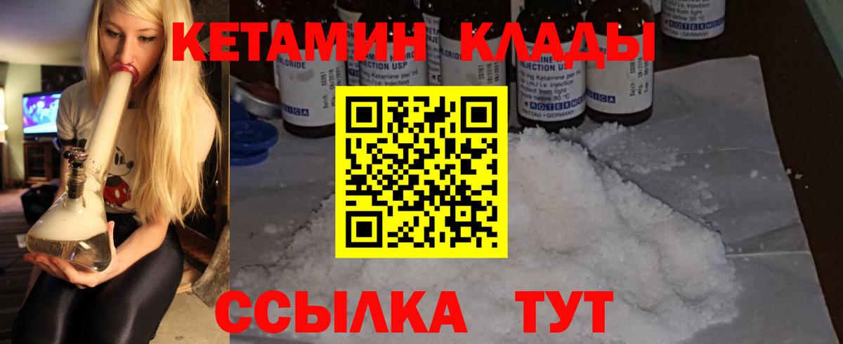 КЕТАМИН ketamine  Вход с VPN  Гагарин 