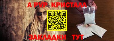 крисы Железногорск