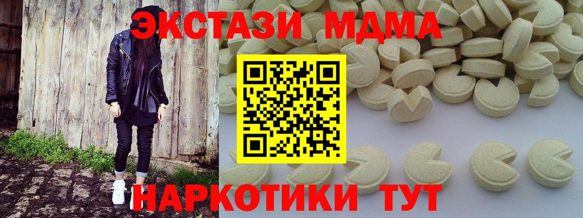 MDMA молли  Вход с VPN  МДМА кристаллы  MDMA  Гагарин 
