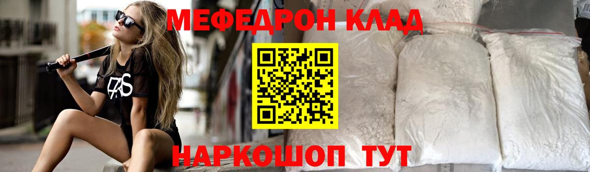 Меф Гагарин