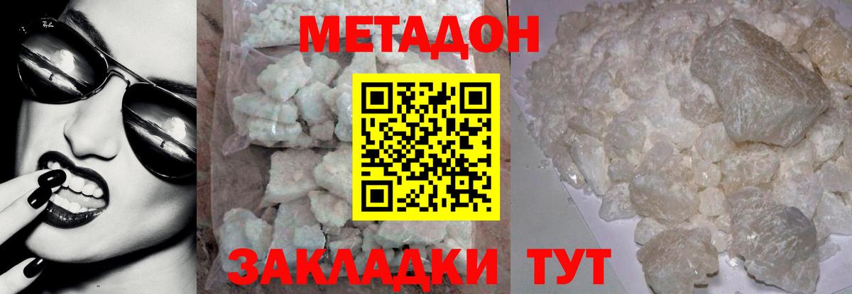 Метадон мёд  МЕТАДОН белоснежный  Гагарин  Вход с VPN 