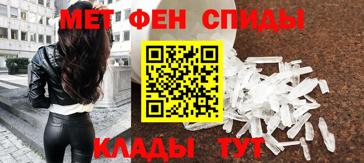 Первитин кристалл Гагарин