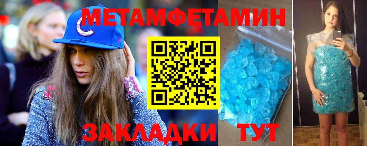 Метамфетамин пудра  Вход с VPN  Метамфетамин пудра  Гагарин 