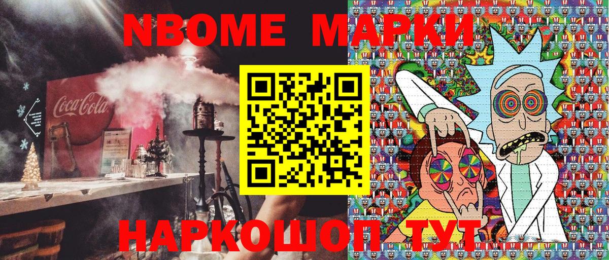 Наркотические марки 1500мкг  Марки 25I-NBOMe  Гагарин  Вход с VPN  Наркотические марки 1500мкг 