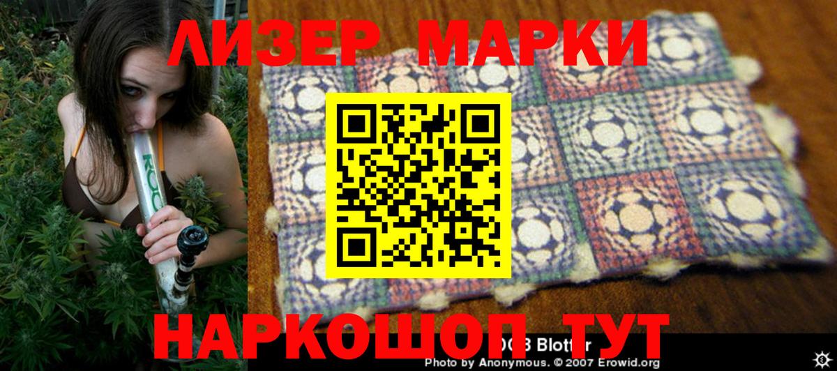 Марки N-bome 1,8мг Гагарин