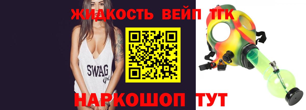 Дистиллят ТГК гашишное масло  Вход с VPN  Дистиллят ТГК THC oil  Гагарин 